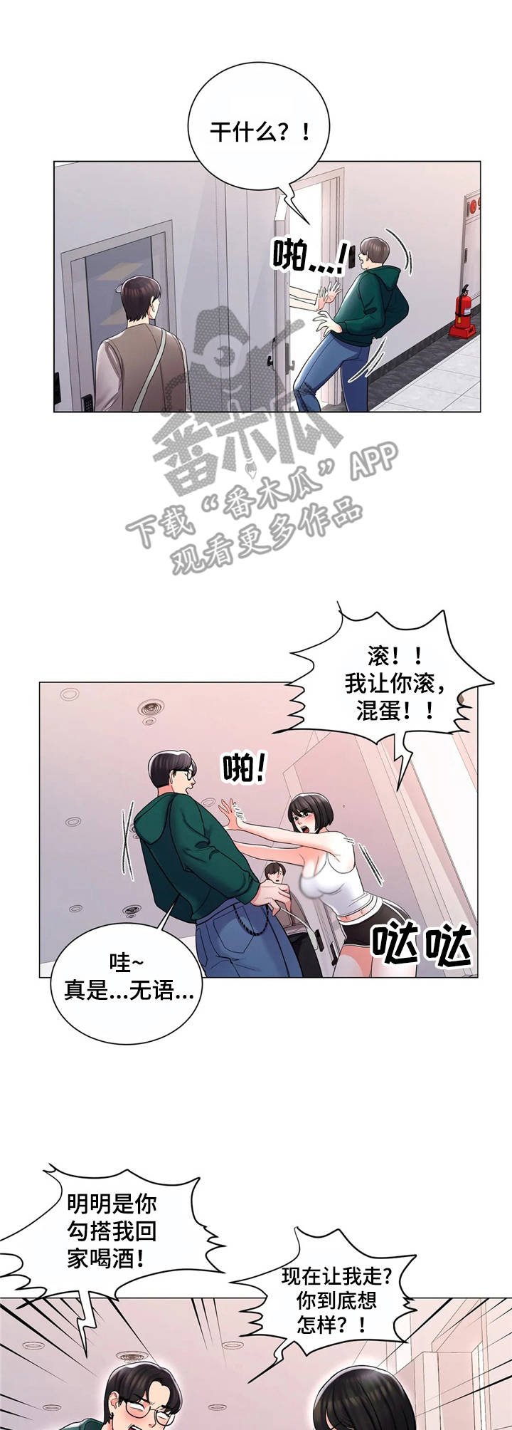第9章：很开心