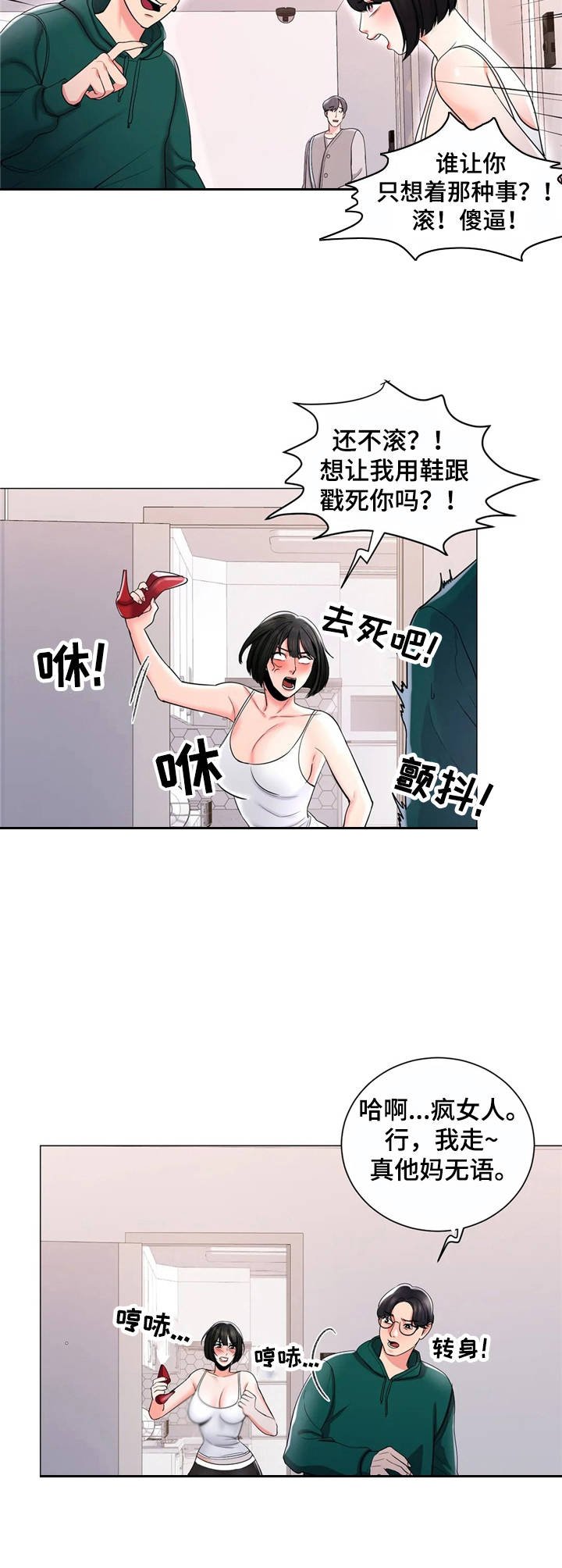 第9章：很开心