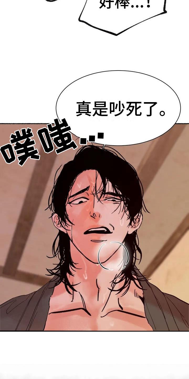 第1章：有声响