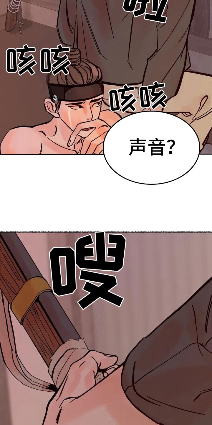 第1章：有声响