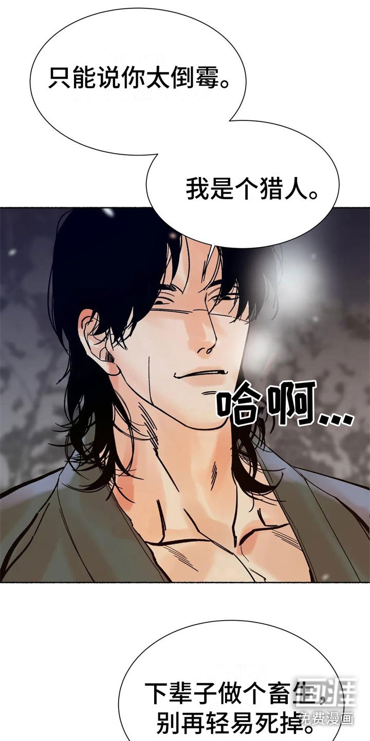 第10章：到底是谁
