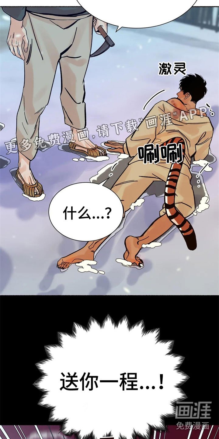 第10章：到底是谁