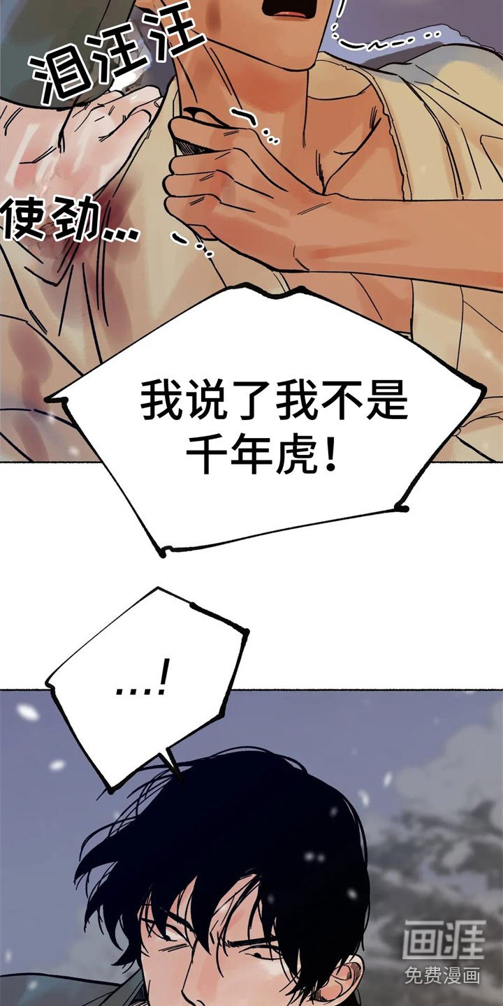第10章：到底是谁