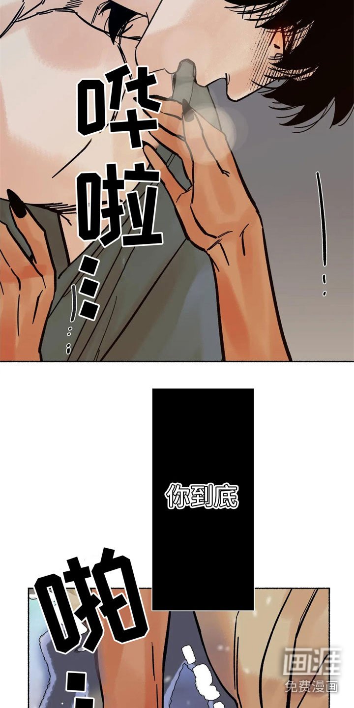 第10章：到底是谁