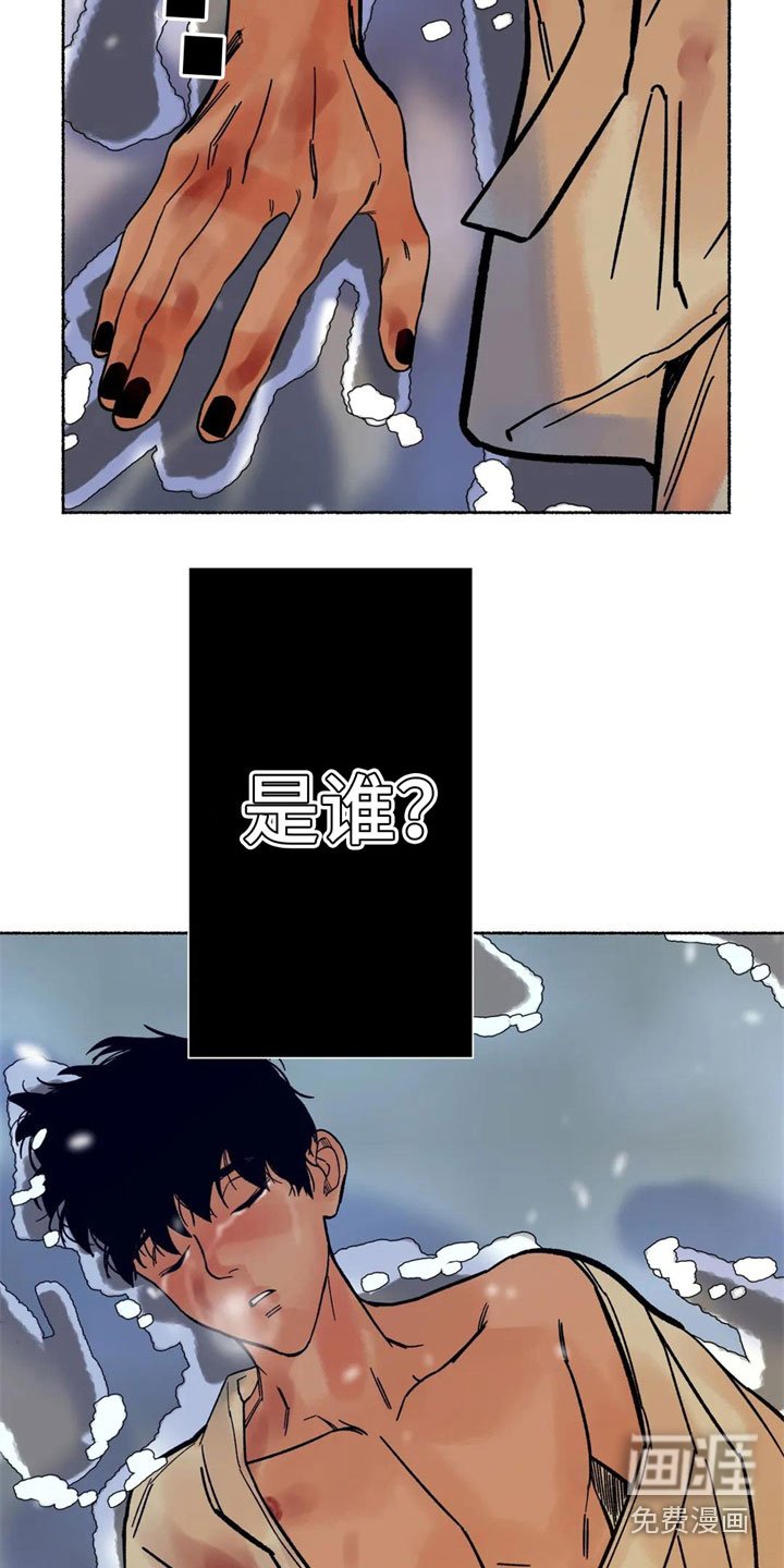 第10章：到底是谁