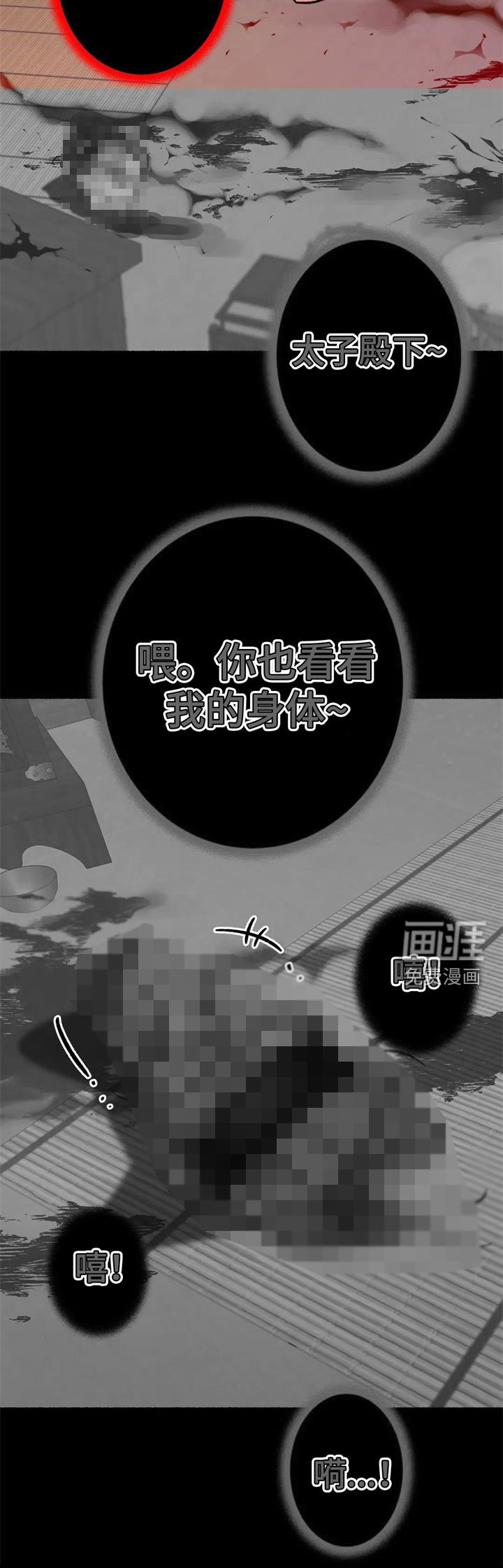 第11章：严重