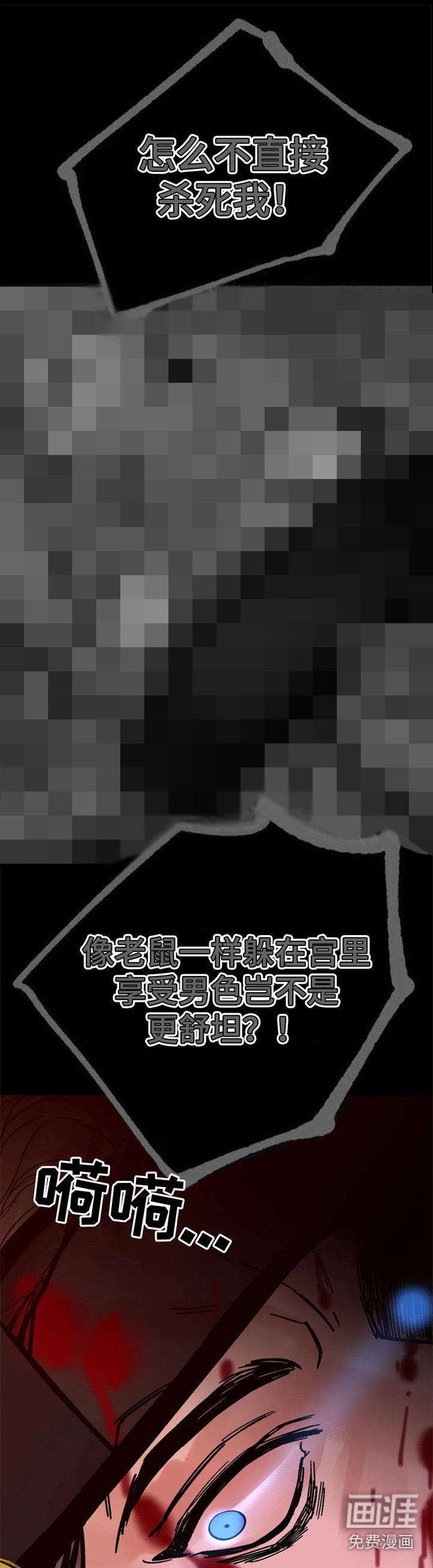 第11章：严重