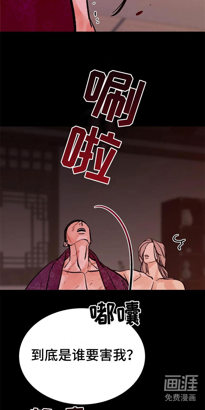 第12章：醒来
