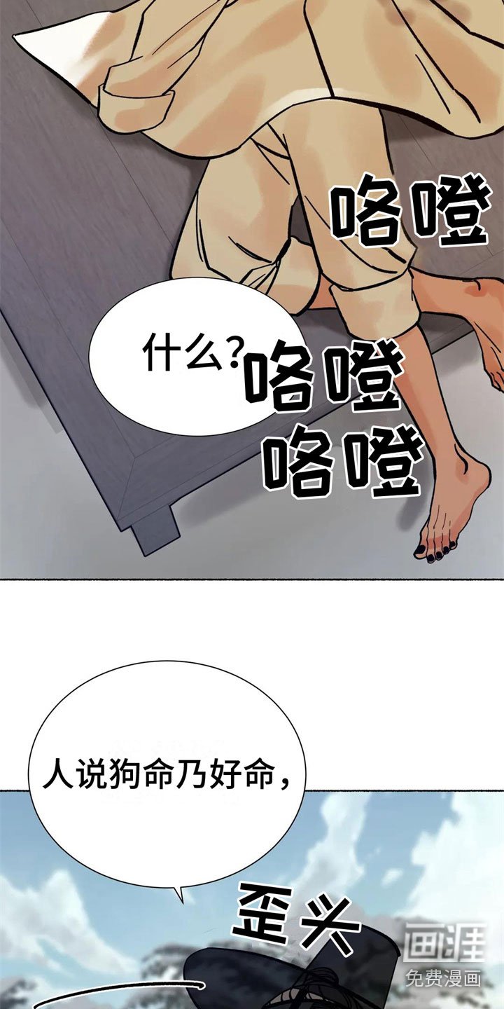 第12章：醒来