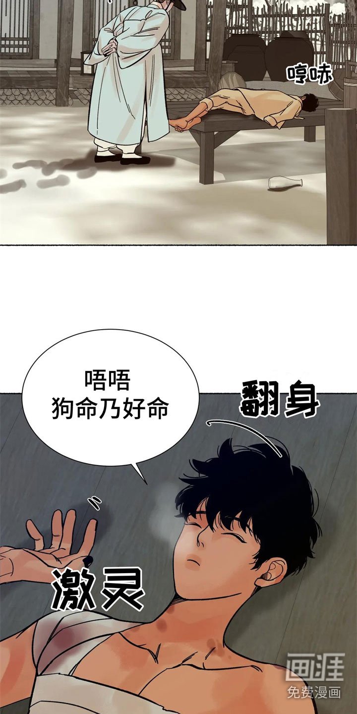 第12章：醒来