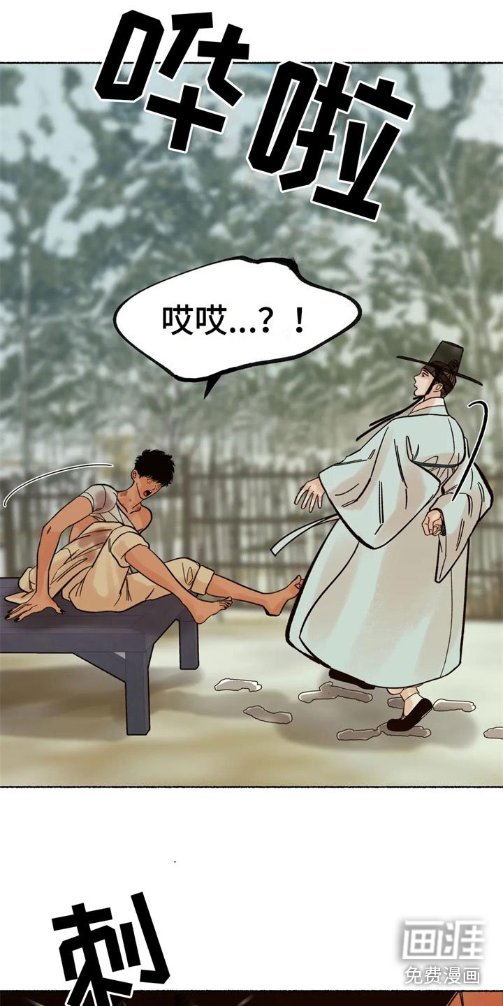 第12章：醒来