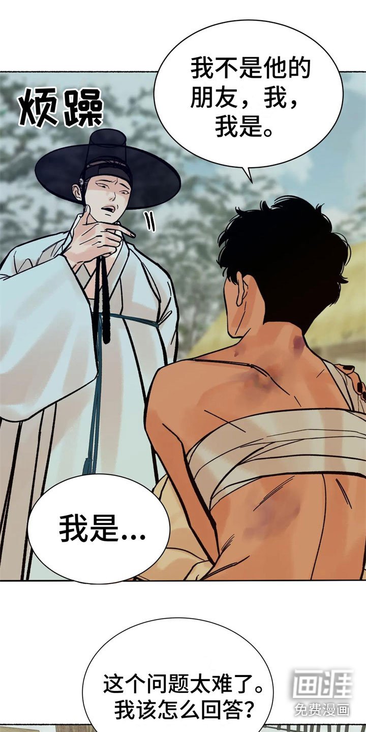 第13章：差点暴露