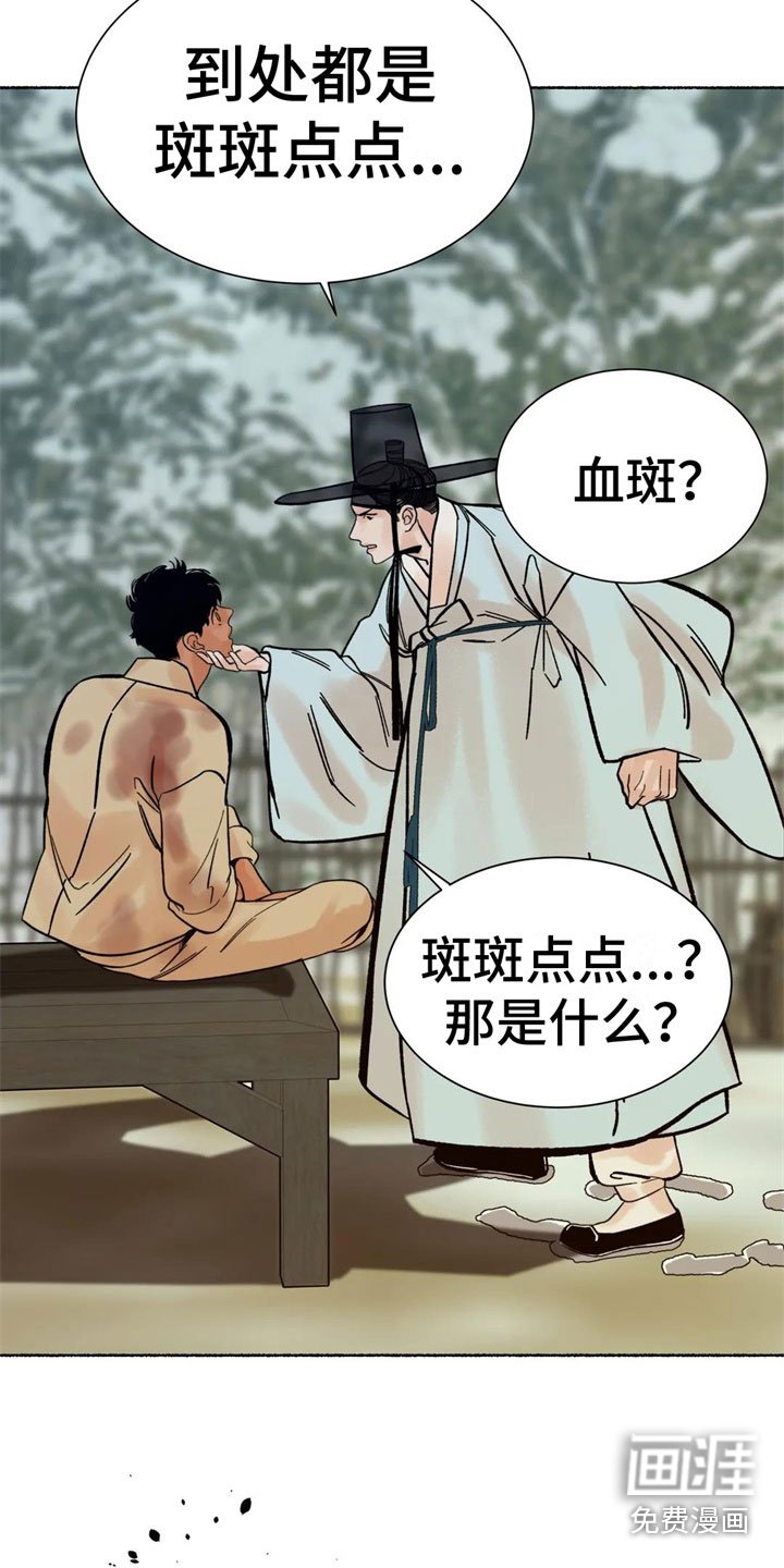 第13章：差点暴露