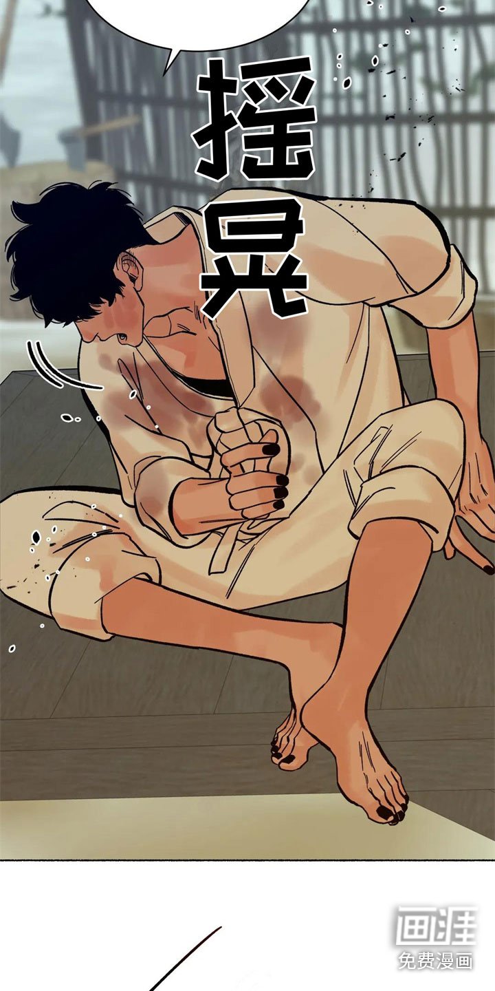 第13章：差点暴露