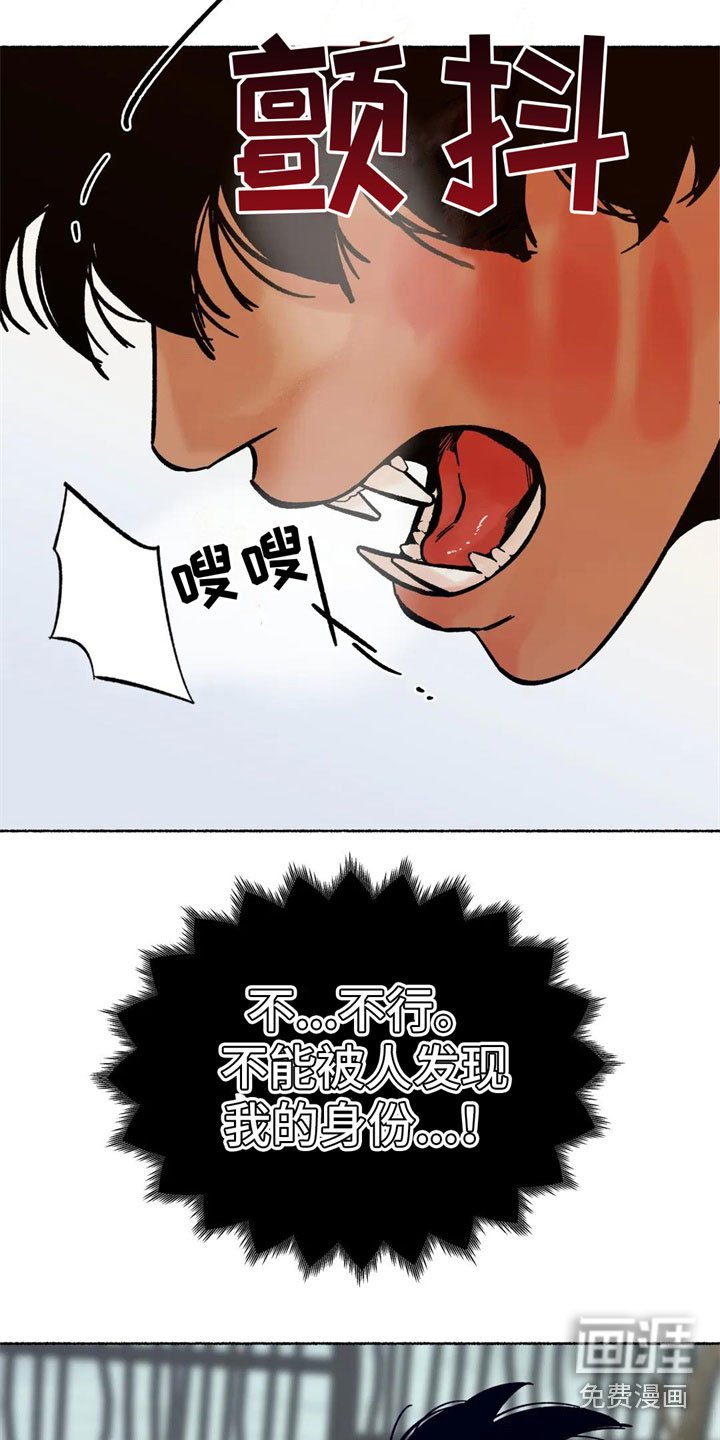 第13章：差点暴露