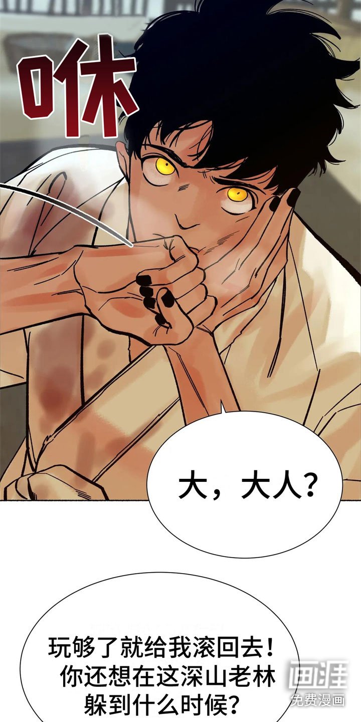 第13章：差点暴露