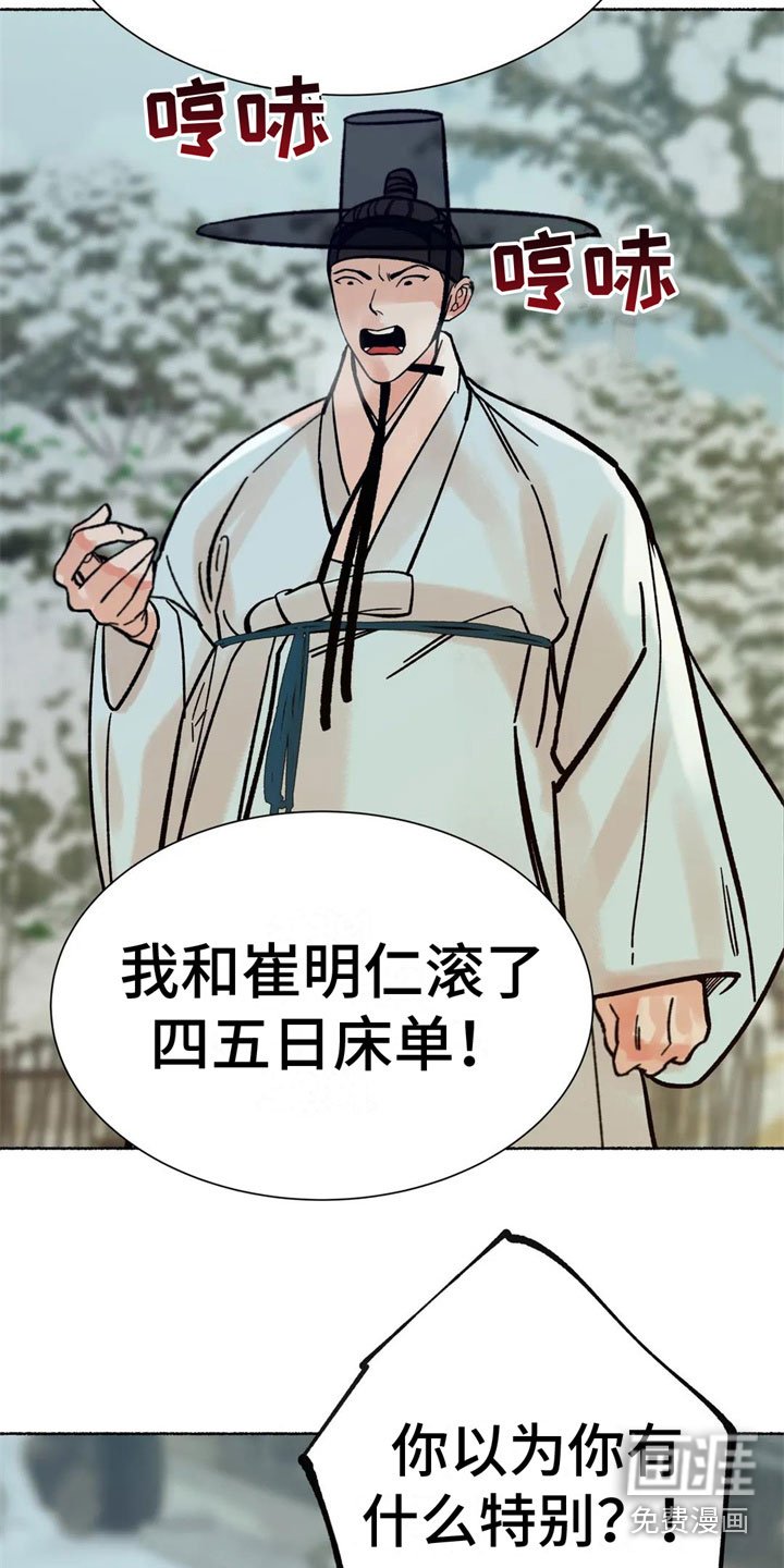 第13章：差点暴露