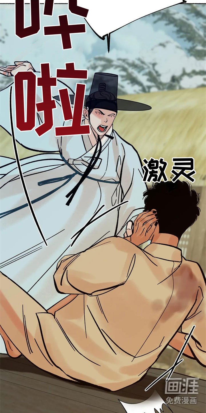 第13章：差点暴露