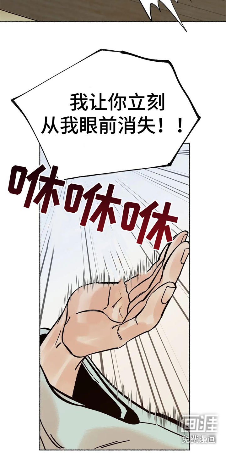 第13章：差点暴露
