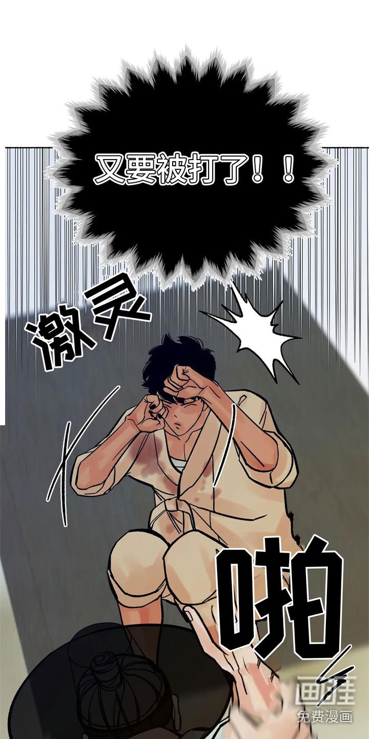 第13章：差点暴露
