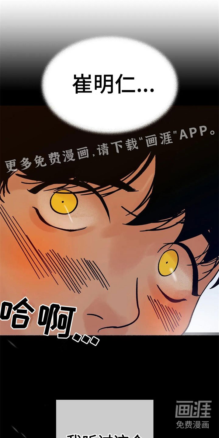 第16章：恼羞成怒