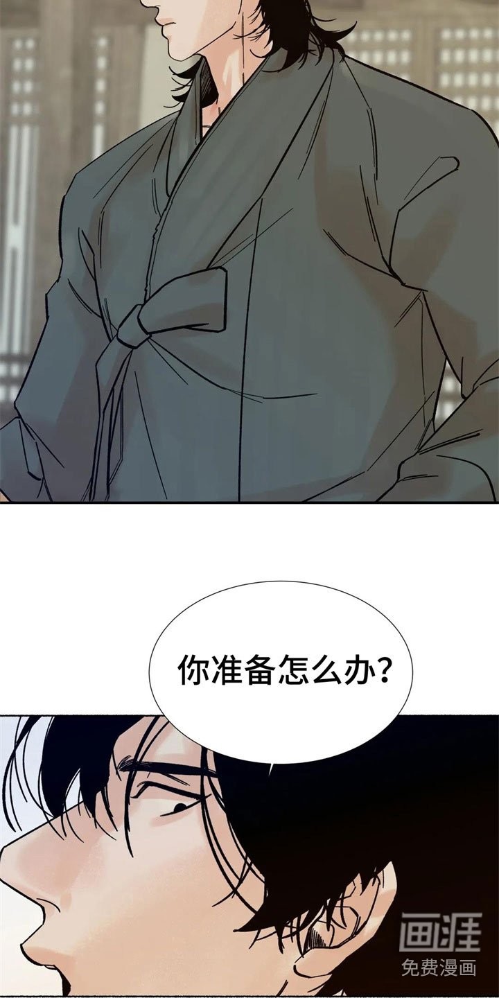 第16章：恼羞成怒