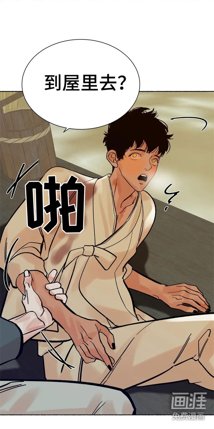 第16章：恼羞成怒