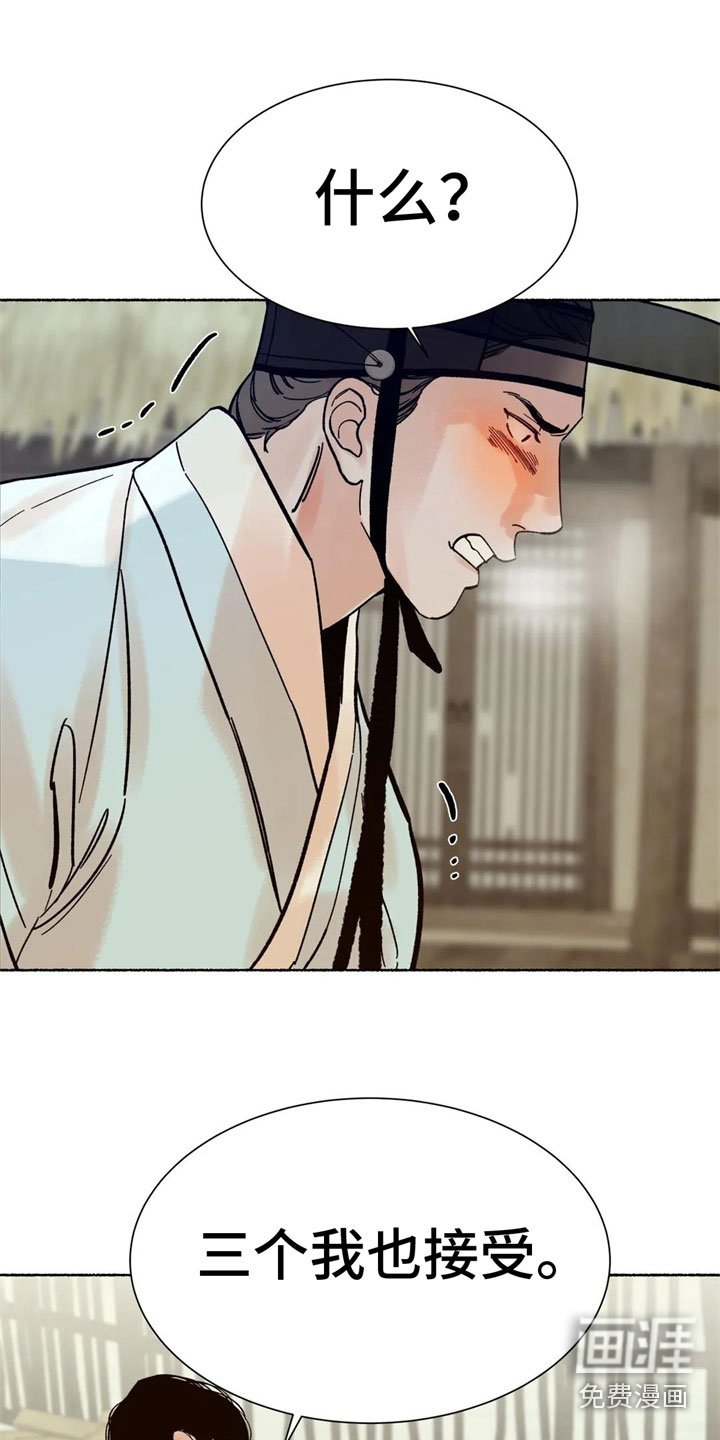 第16章：恼羞成怒