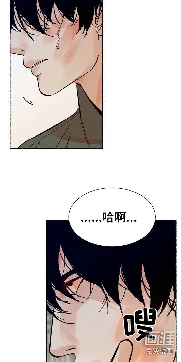 第16章：恼羞成怒