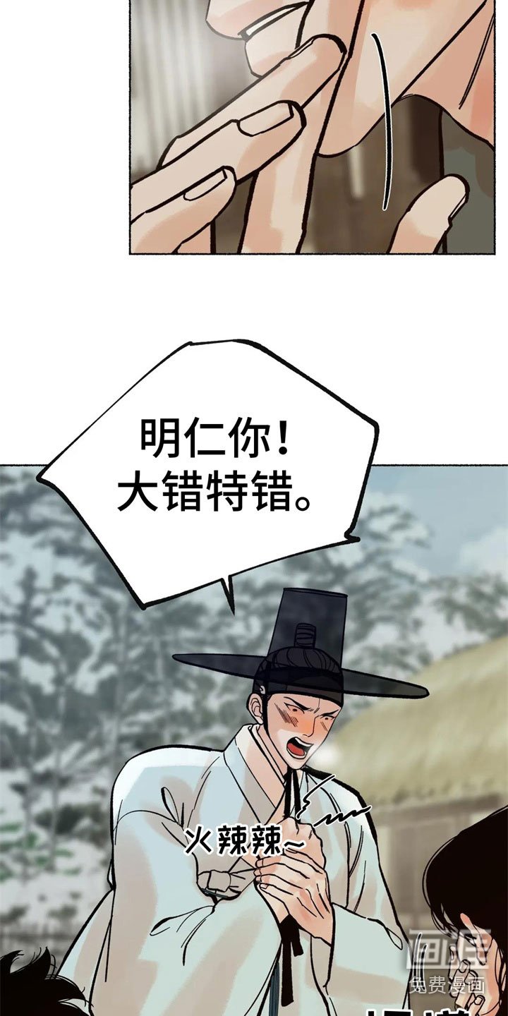 第16章：恼羞成怒
