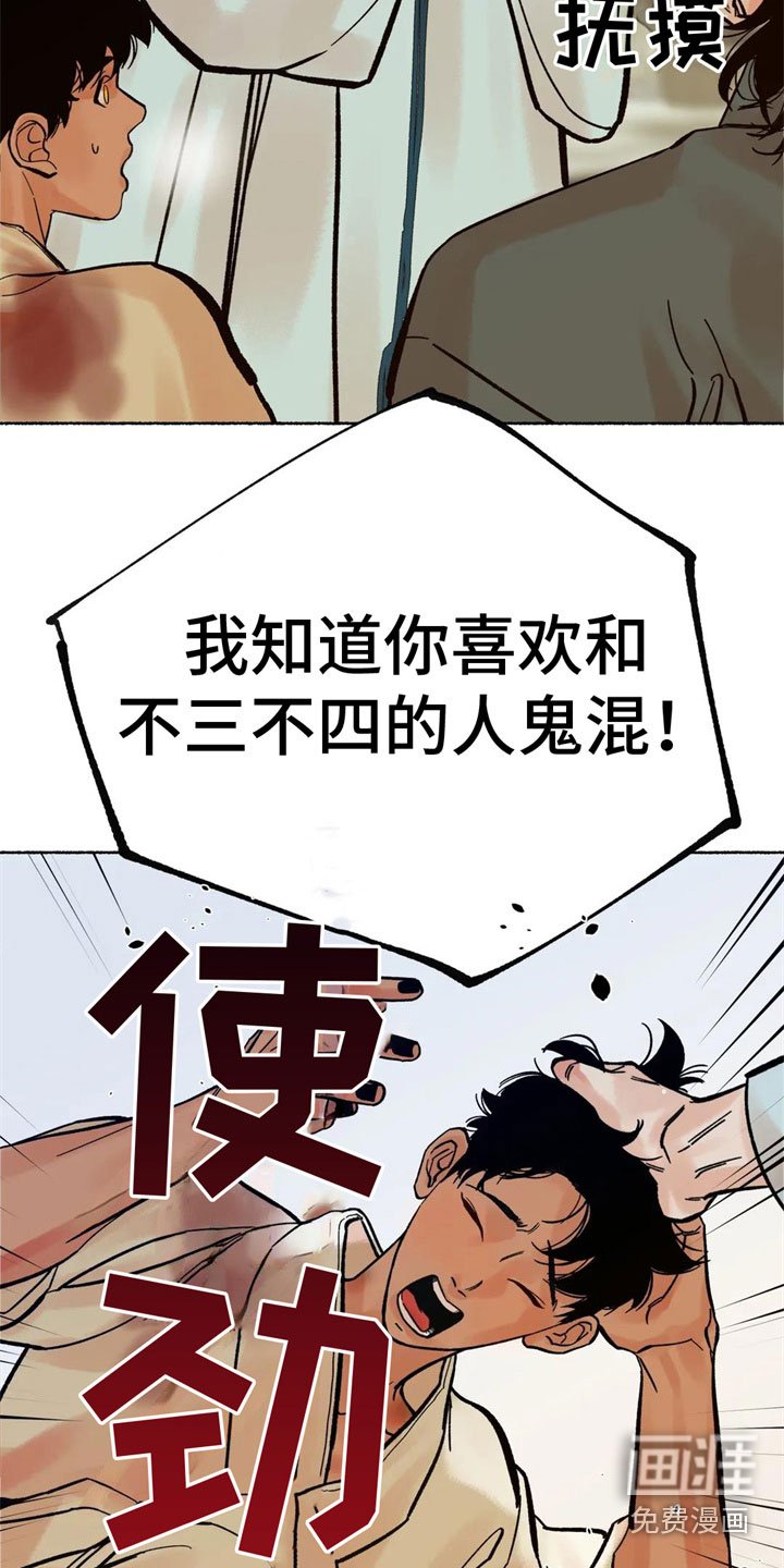 第16章：恼羞成怒