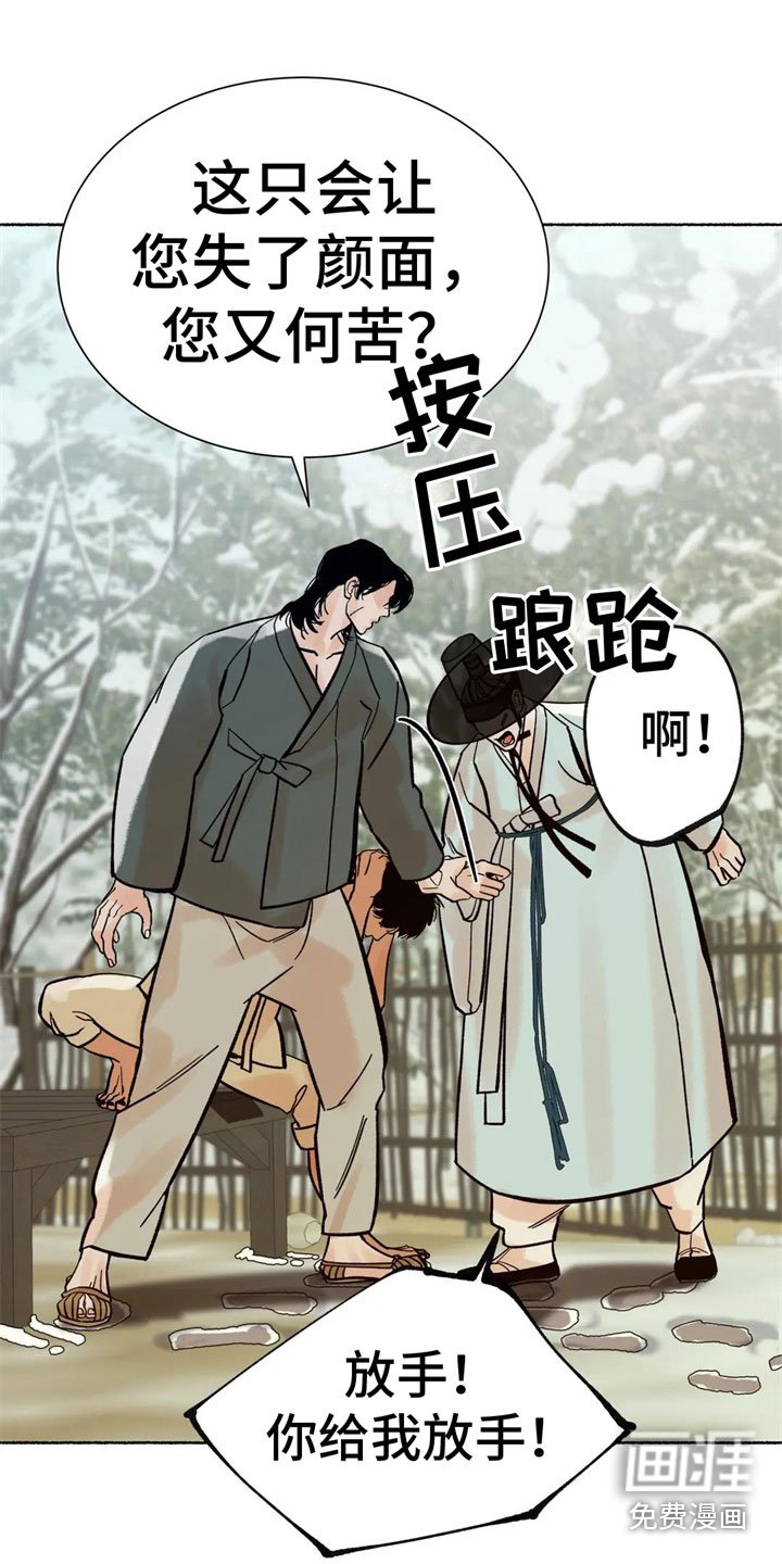 第16章：恼羞成怒