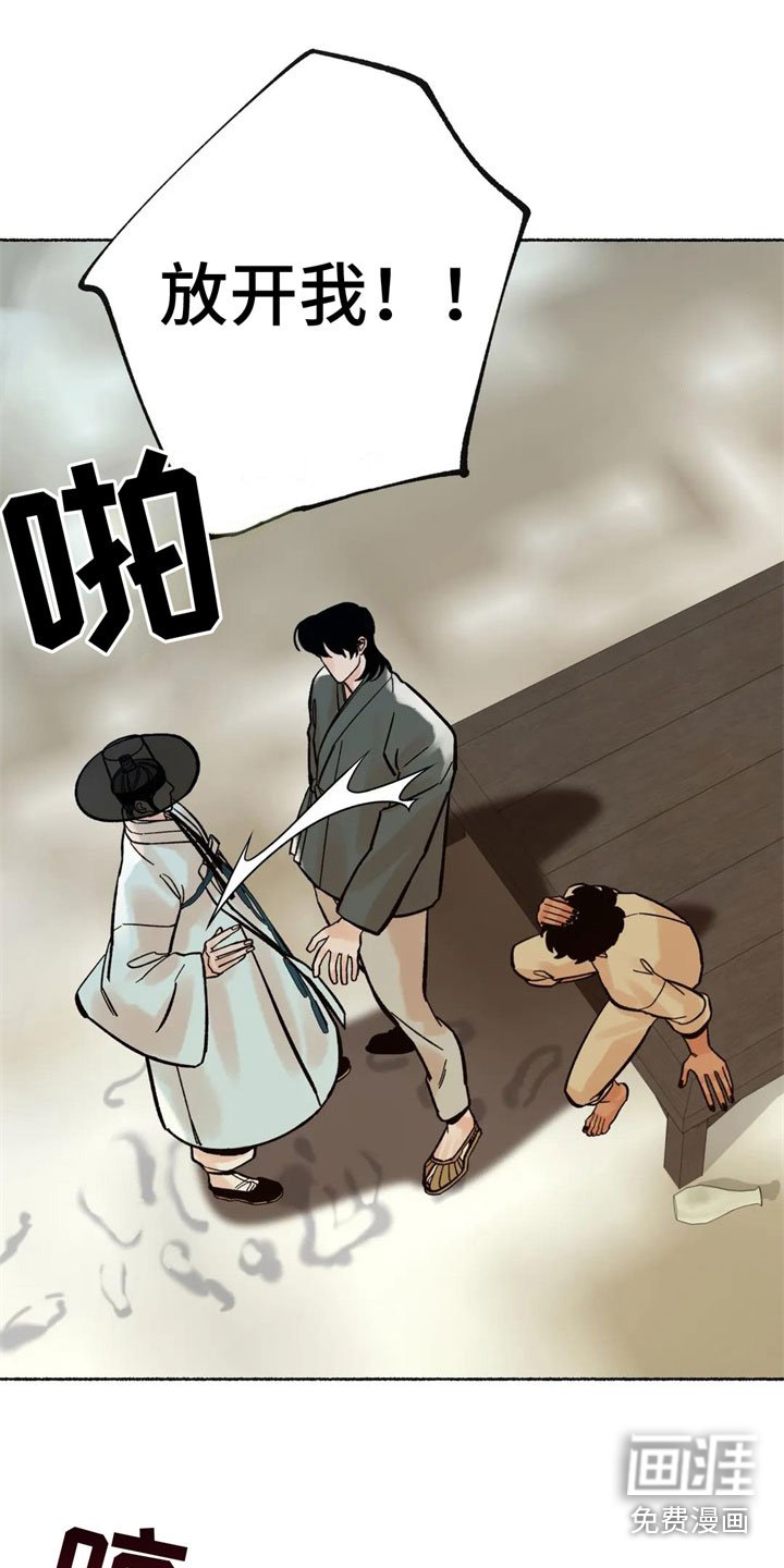 第16章：恼羞成怒
