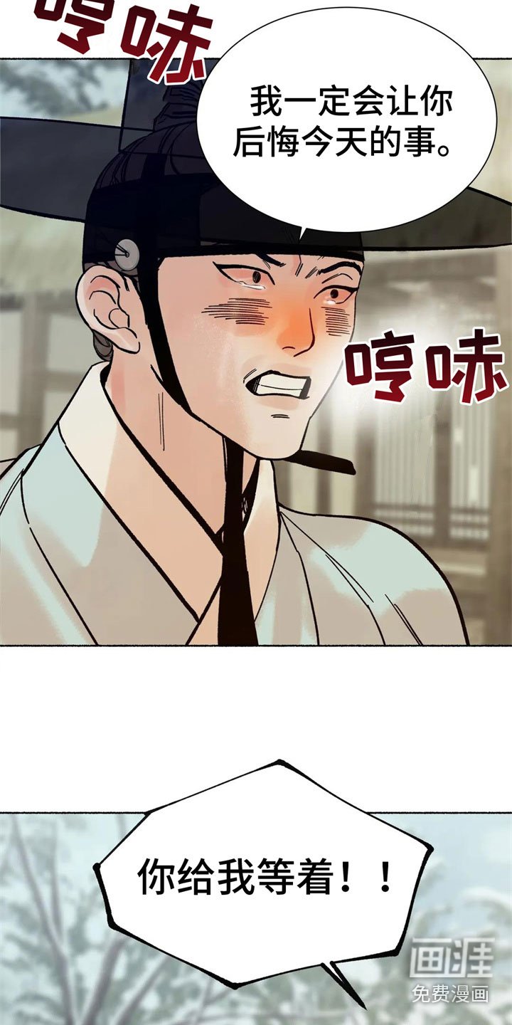 第16章：恼羞成怒