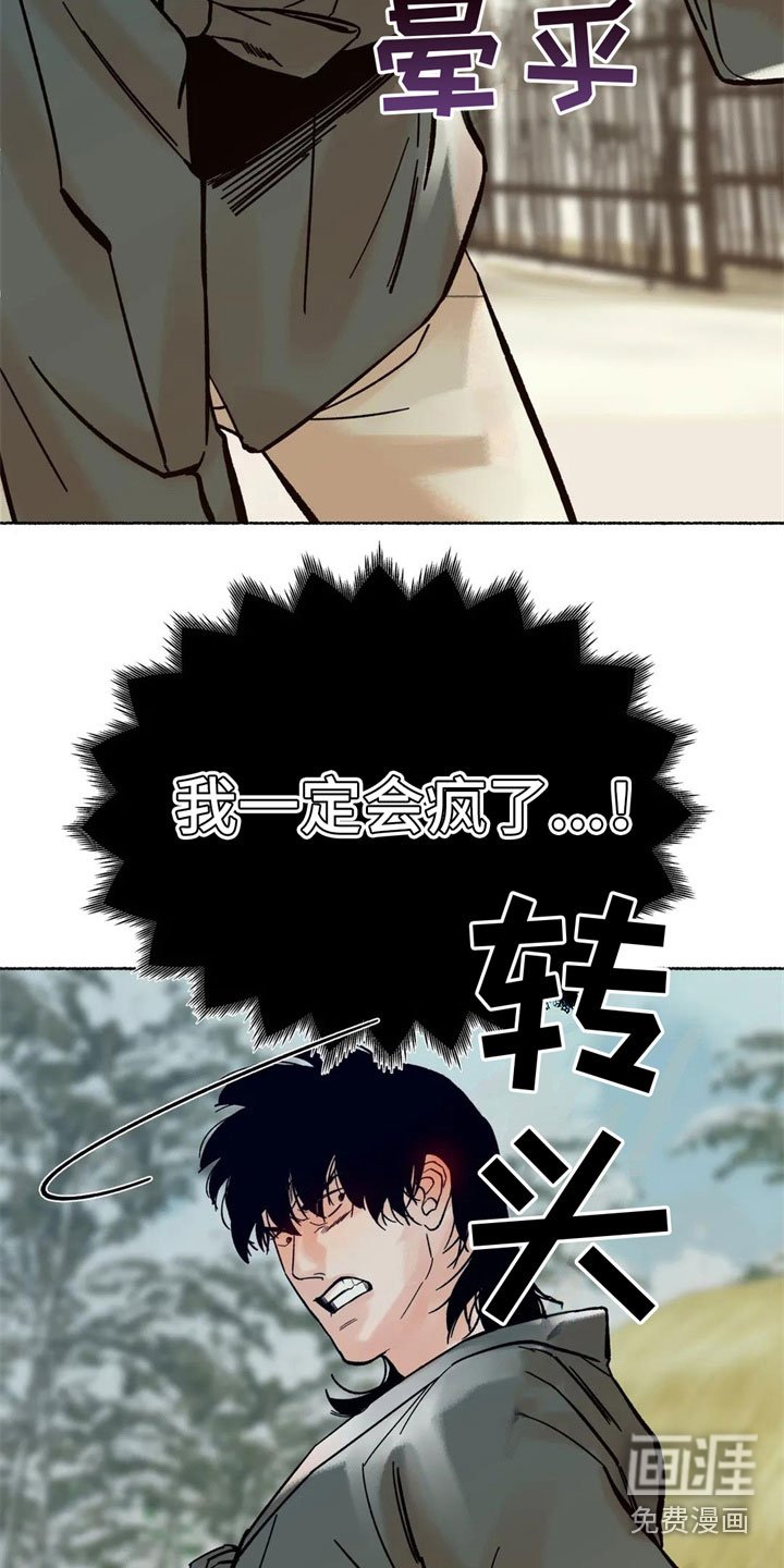 第17章：不是因为你