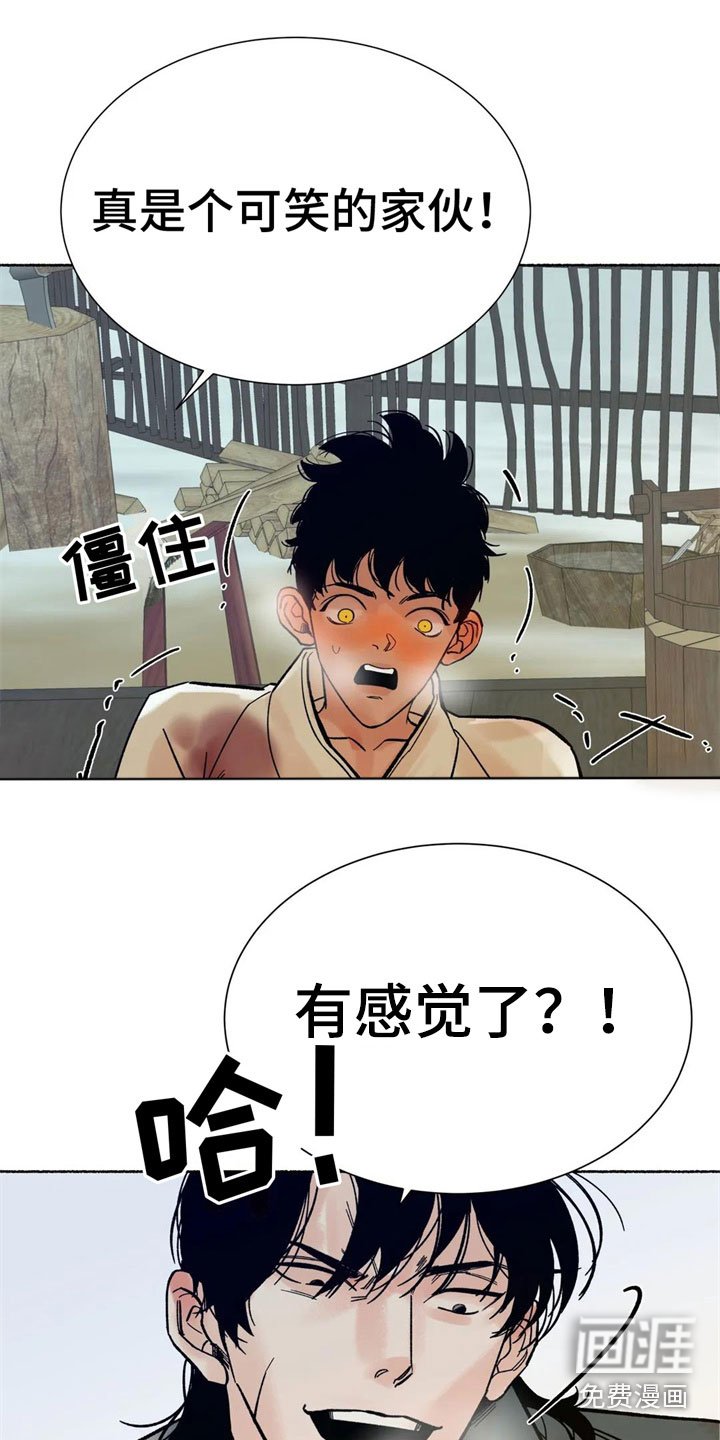 第17章：不是因为你