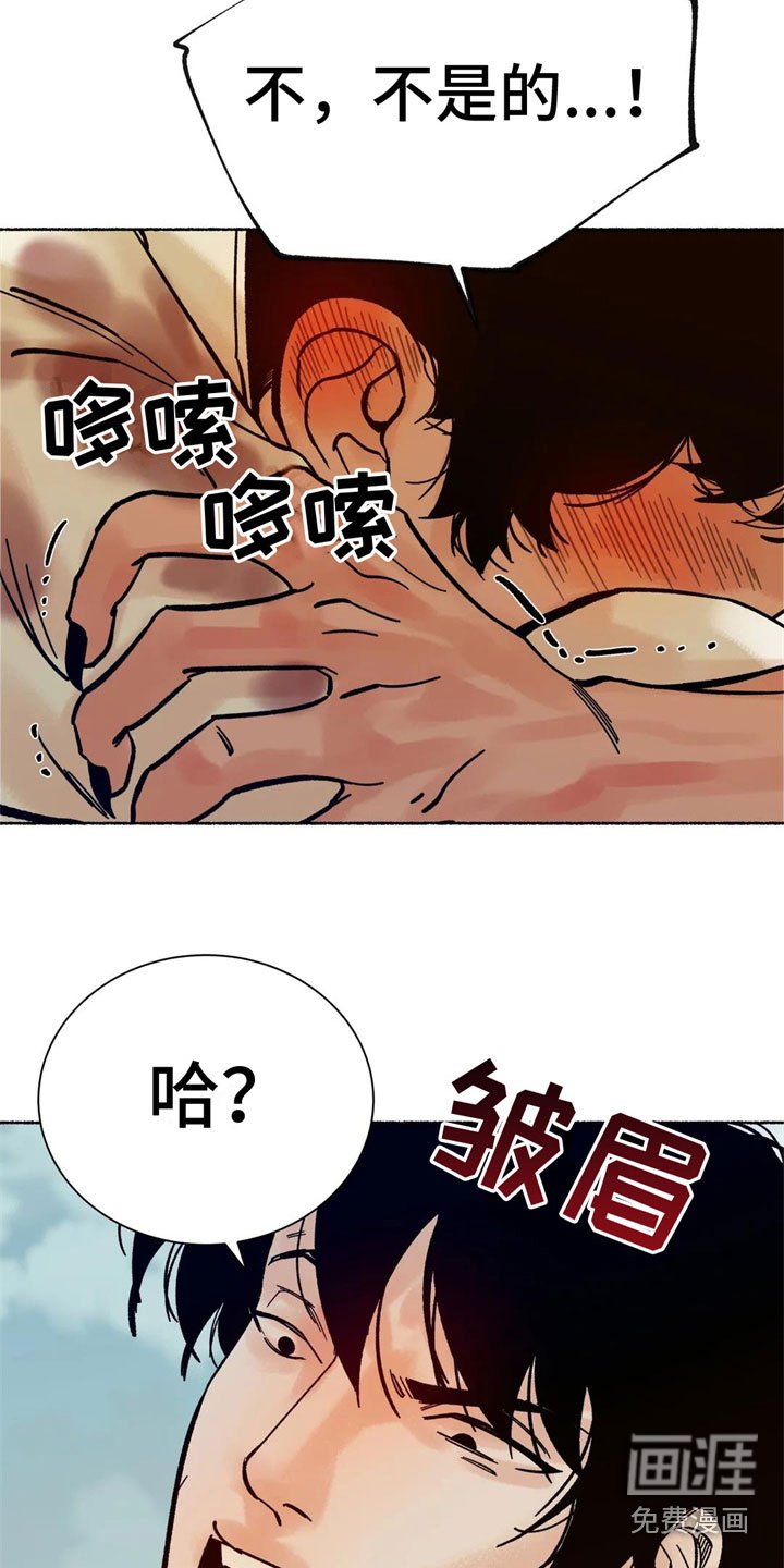 第17章：不是因为你