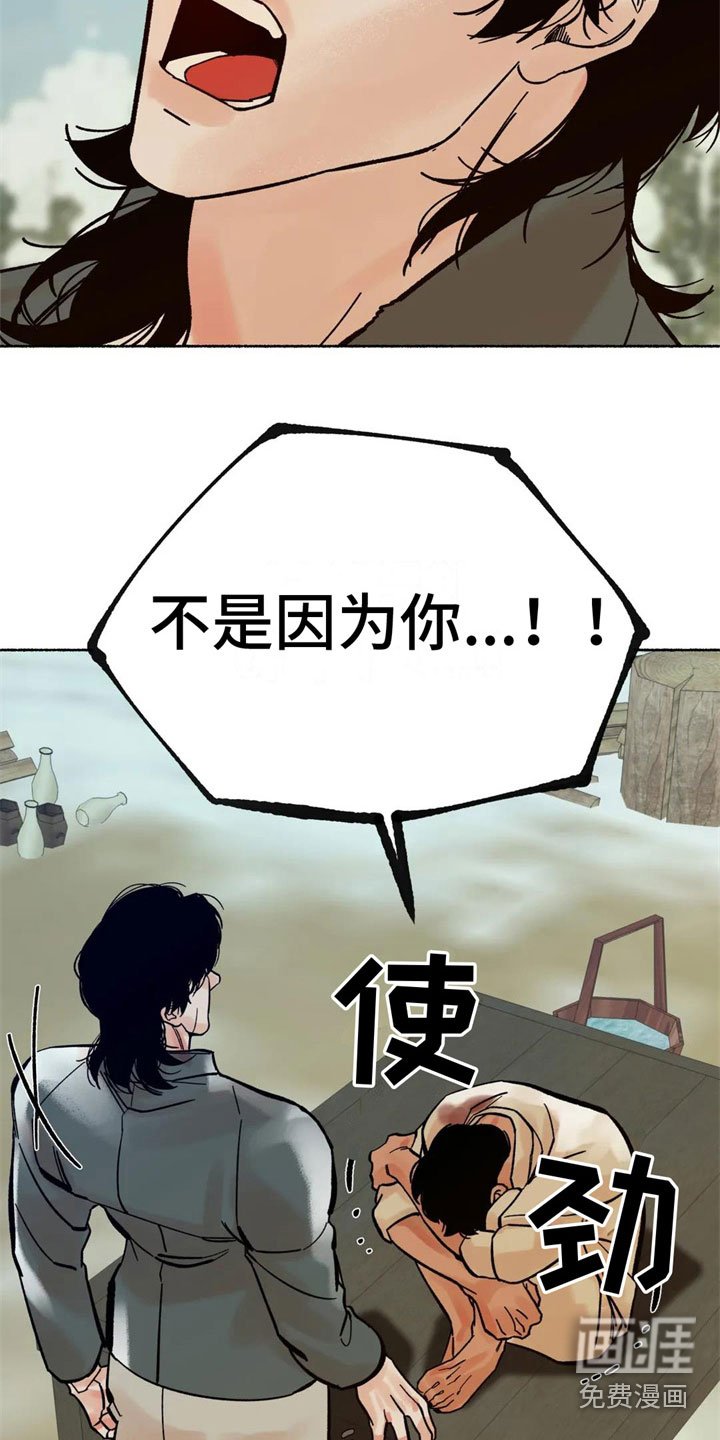 第17章：不是因为你