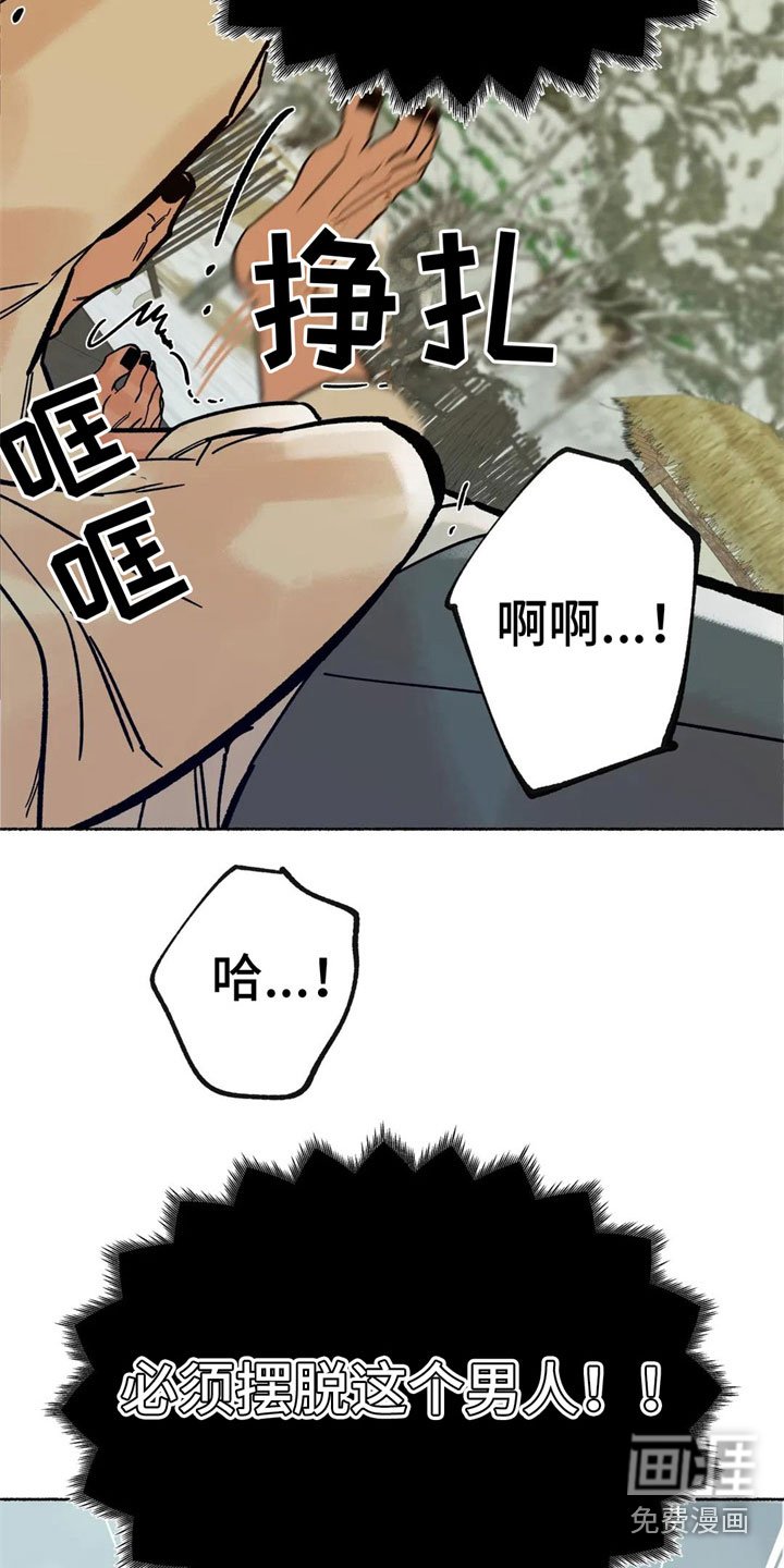 第18章：必须离开