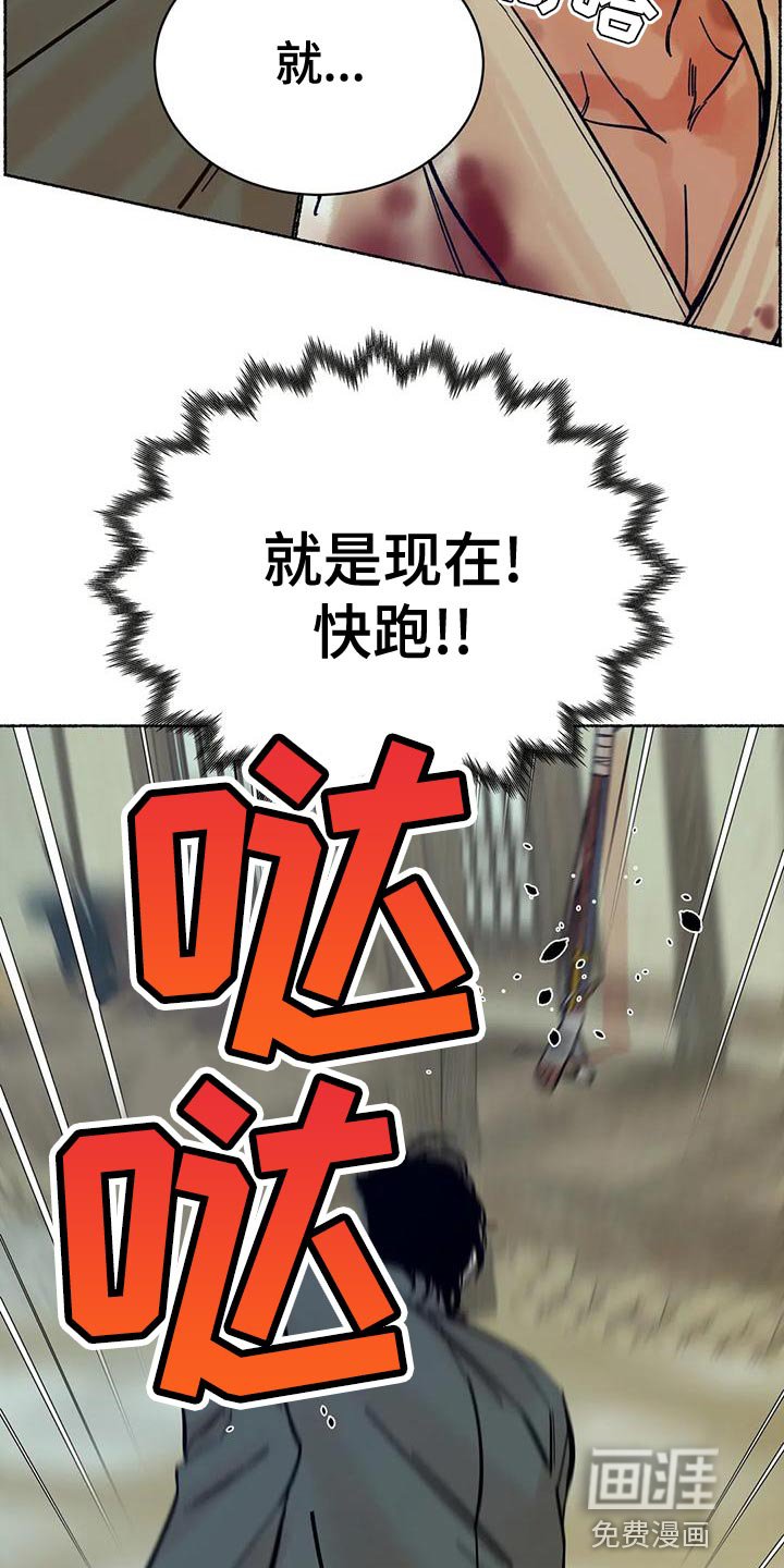 第19章：回村子吧
