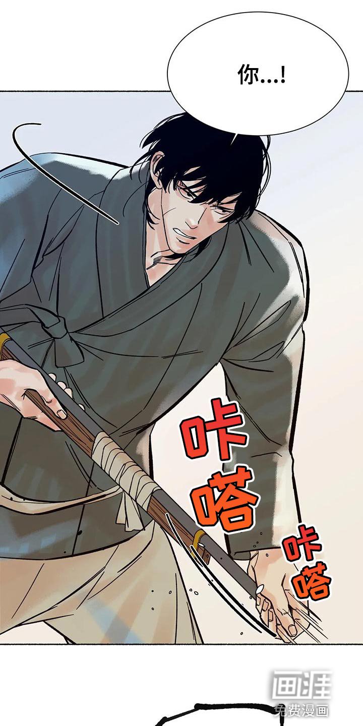 第19章：回村子吧
