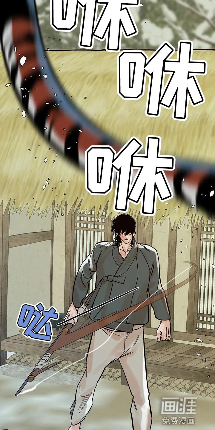 第19章：回村子吧