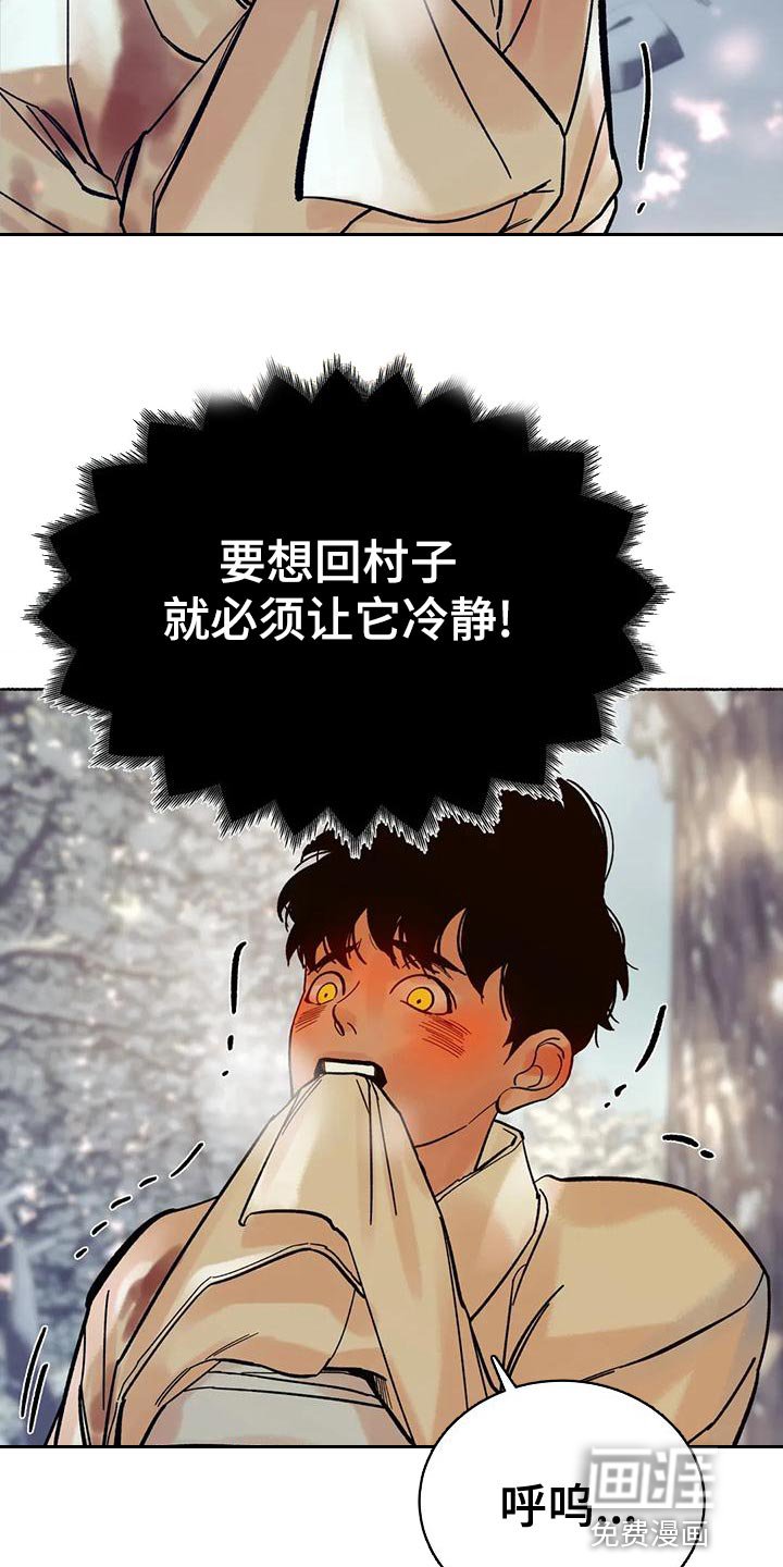 第19章：回村子吧