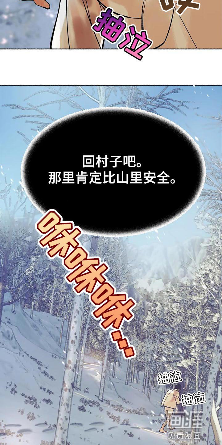 第19章：回村子吧