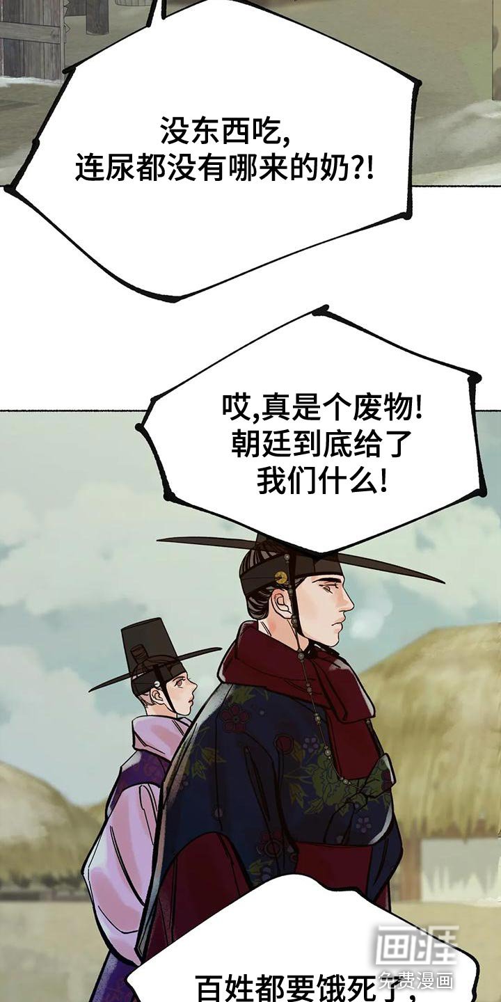 第20章：别听他们的瞎话