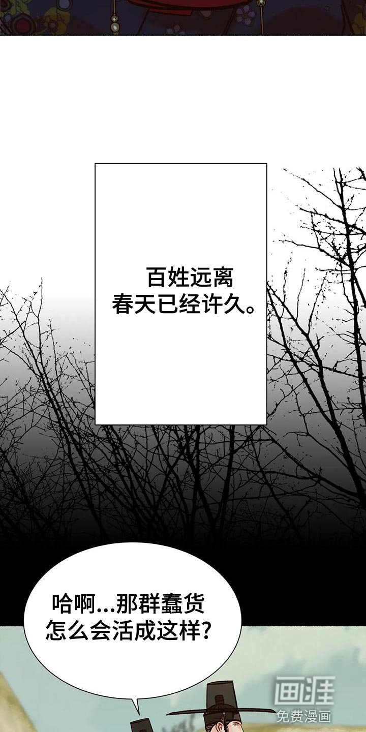 第20章：别听他们的瞎话