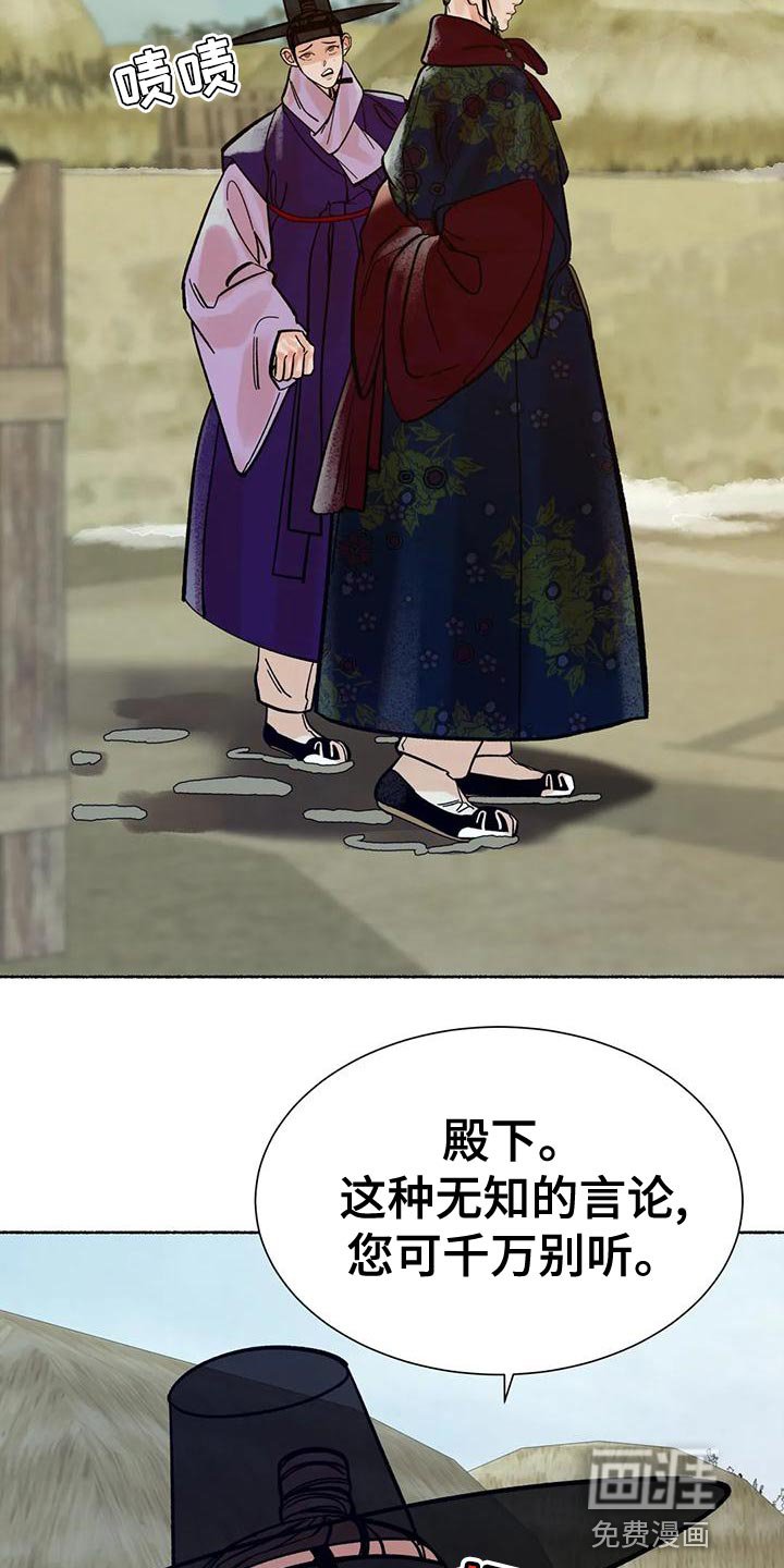 第20章：别听他们的瞎话