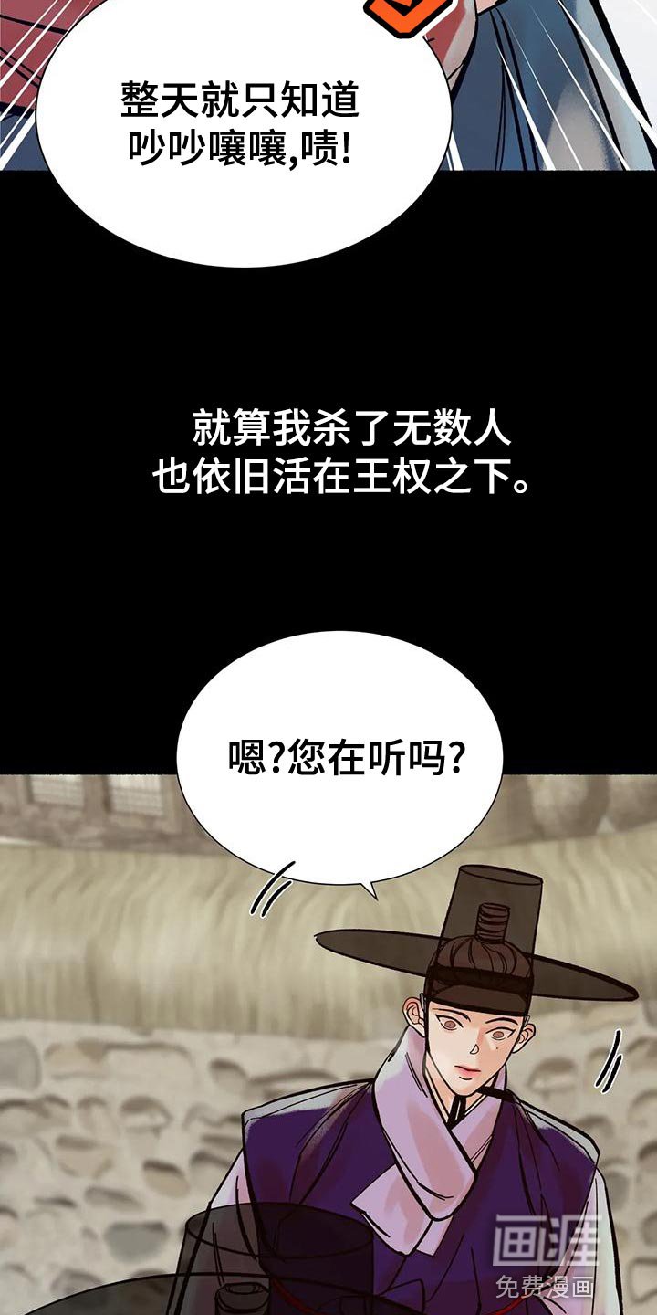 第20章：别听他们的瞎话
