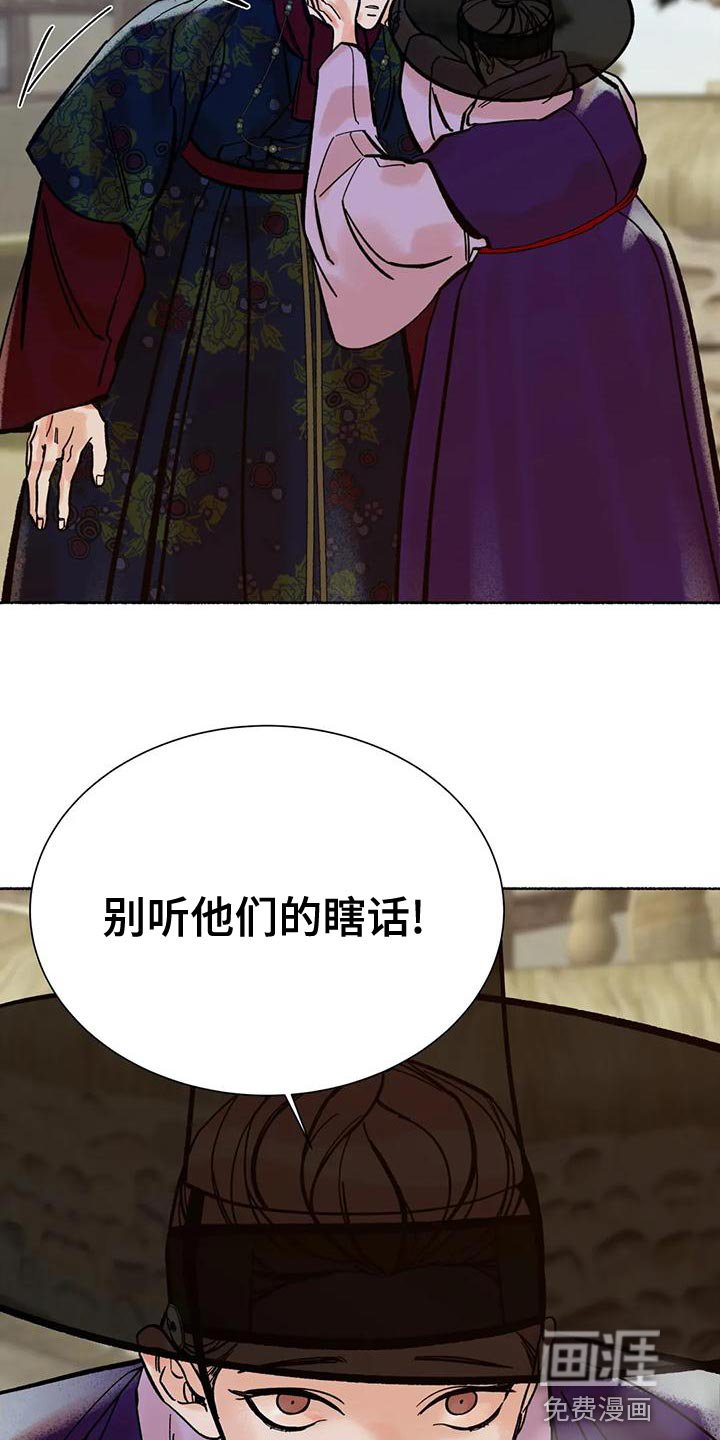 第20章：别听他们的瞎话