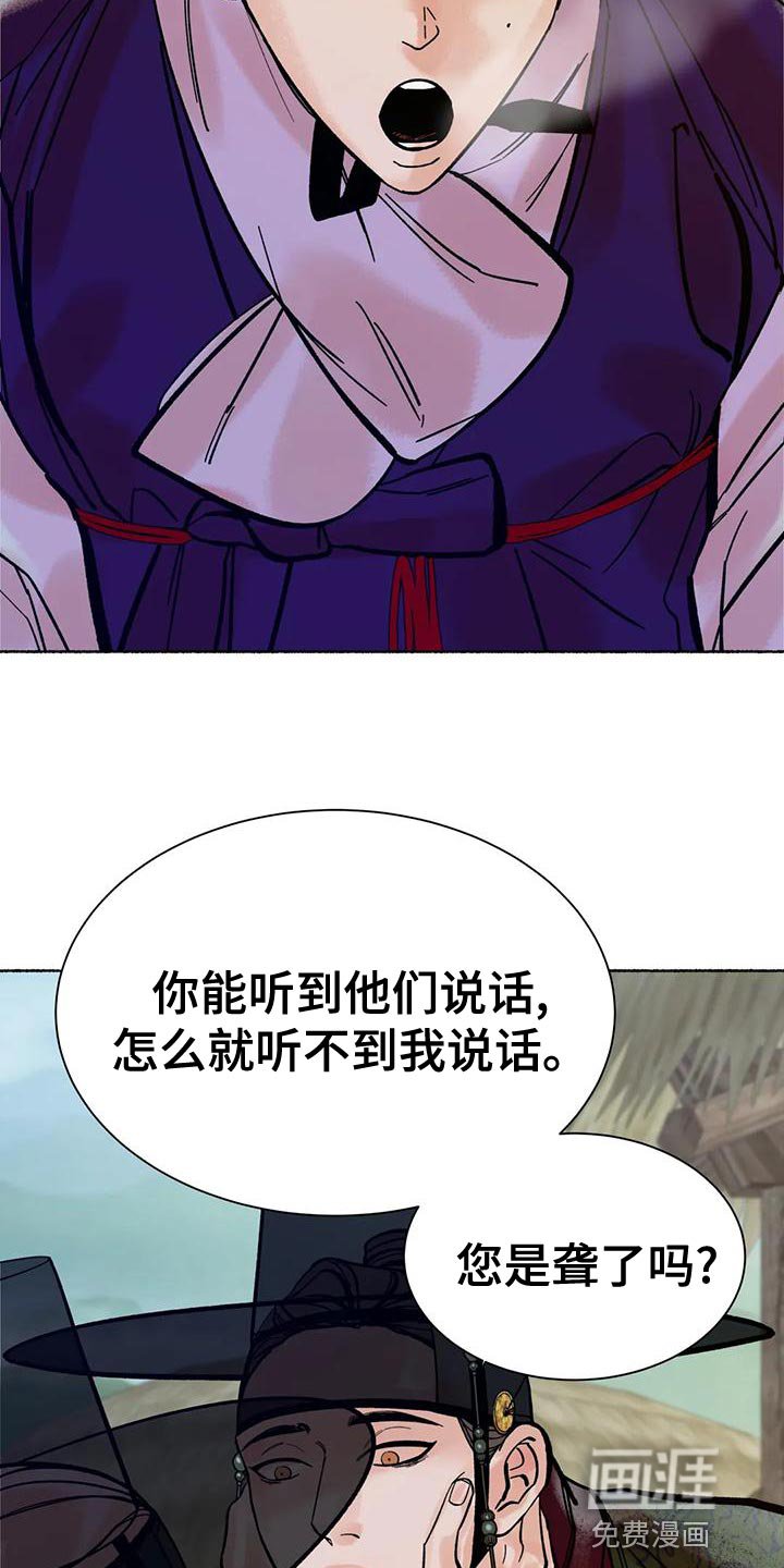 第20章：别听他们的瞎话